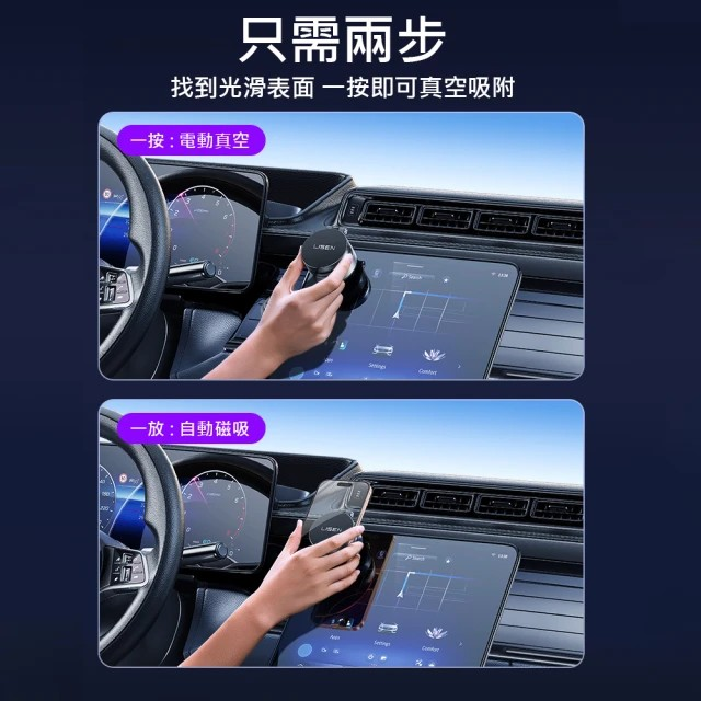 Lisen 電動真空磁吸支架(導航 汽車支架 手機支架導航 桌面支架)-細節圖2