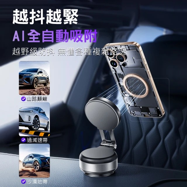 Lisen 電動真空磁吸支架(導航 汽車支架 手機支架導航 桌面支架)-細節圖3