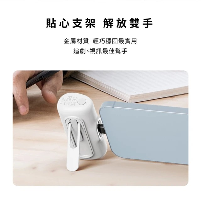 iWALK 5000mAh 12W五代PRO口袋快充行動電源-支架 Wh標示(Lightning專用頭/直插式)-細節圖2