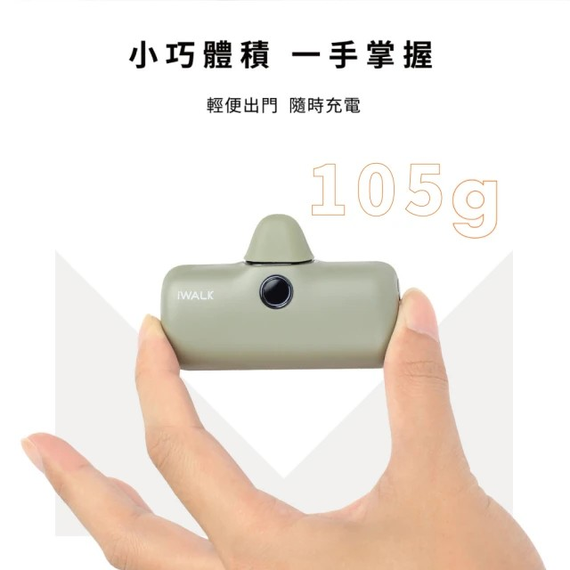 iWALK 5000mAh 12W五代PRO口袋快充行動電源-支架 Wh標示(Lightning專用頭/直插式)-細節圖5