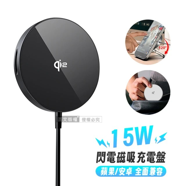 15W閃電磁吸充電盤 Qi2手機支架(蘋果/安卓全兼容)-規格圖3