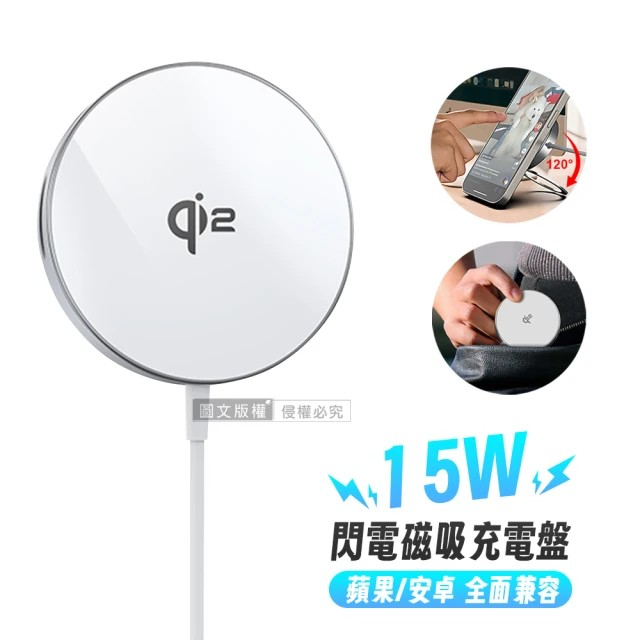15W閃電磁吸充電盤 Qi2手機支架(蘋果/安卓全兼容)-規格圖3