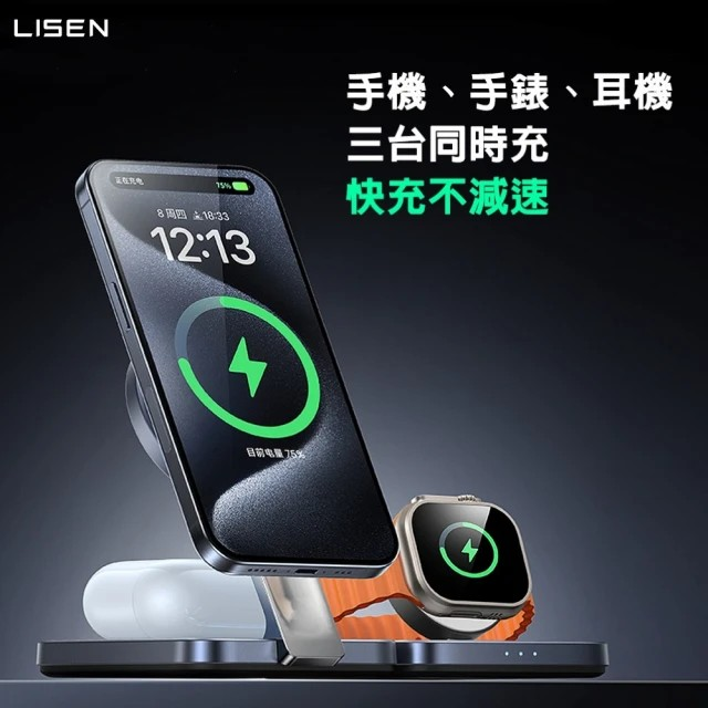 Lisen 2E567 15W Qi2認證 三合一磁吸無線充折疊支架-細節圖2