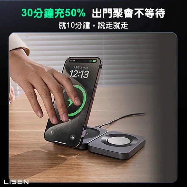 Lisen 2E567 15W Qi2認證 三合一磁吸無線充折疊支架-細節圖4