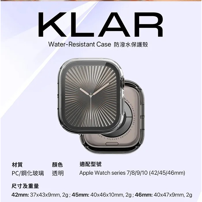 Hipporizz | Apple Watch Klar 防潑水保護殼-細節圖8