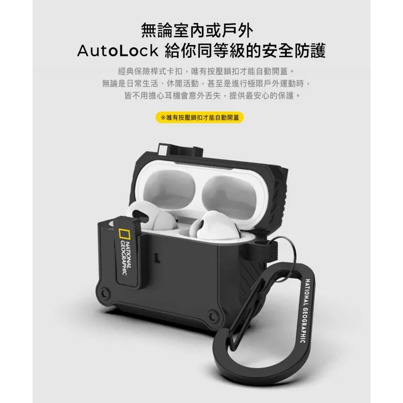 國家地理 | AirPods系列 自動開蓋耳機殼 | 卡其/黑/黃/灰-細節圖4