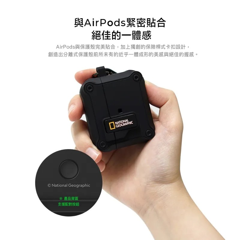 國家地理 | AirPods系列 自動開蓋耳機殼 | 卡其/黑/黃/灰-細節圖5