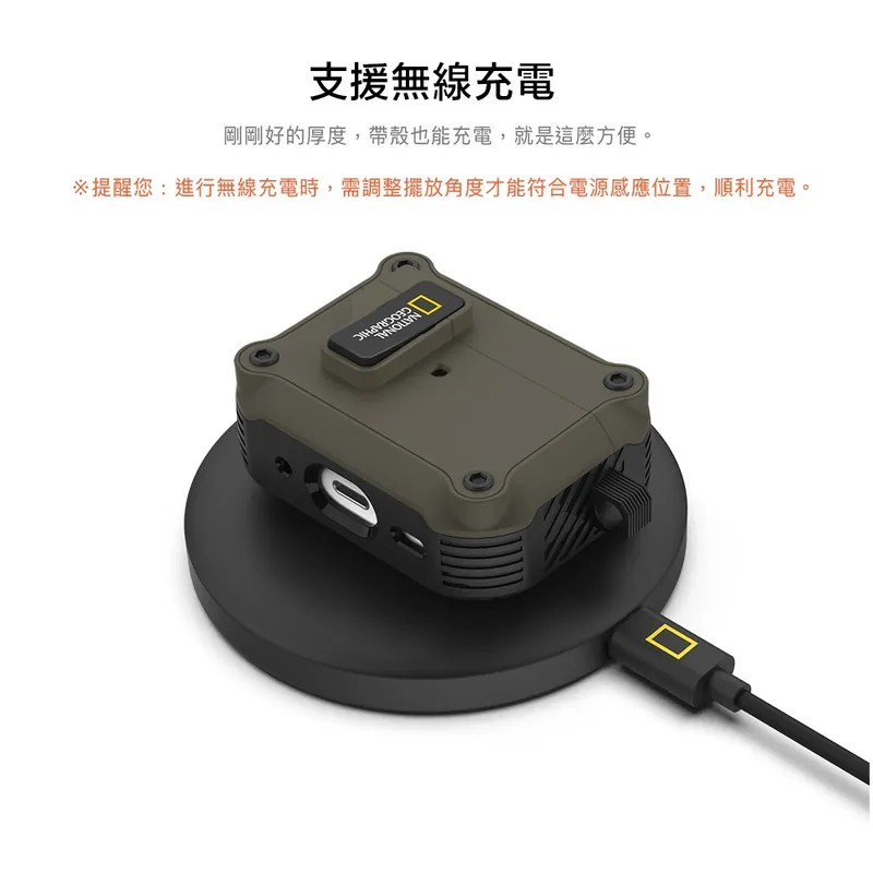 國家地理 | AirPods系列 自動開蓋耳機殼 | 卡其/黑/黃/灰-細節圖7