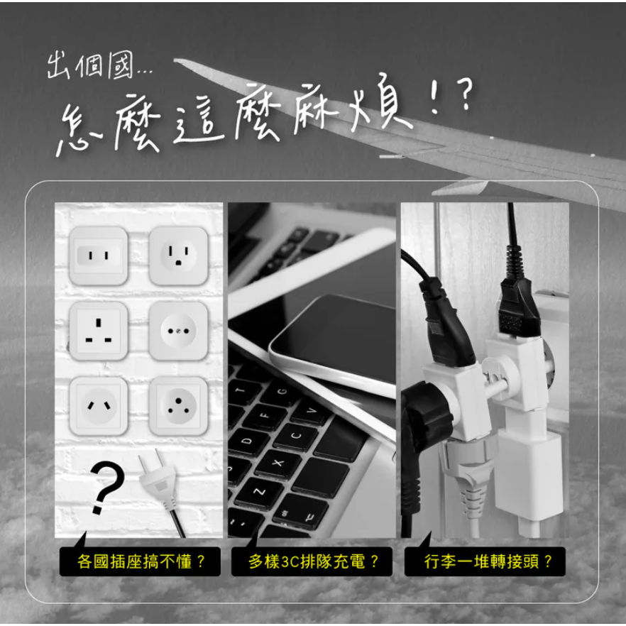 【KINYO】多合一旅行萬國轉接頭-細節圖2