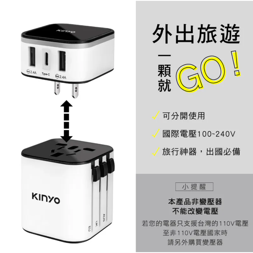 【KINYO】多合一旅行萬國轉接頭-細節圖3