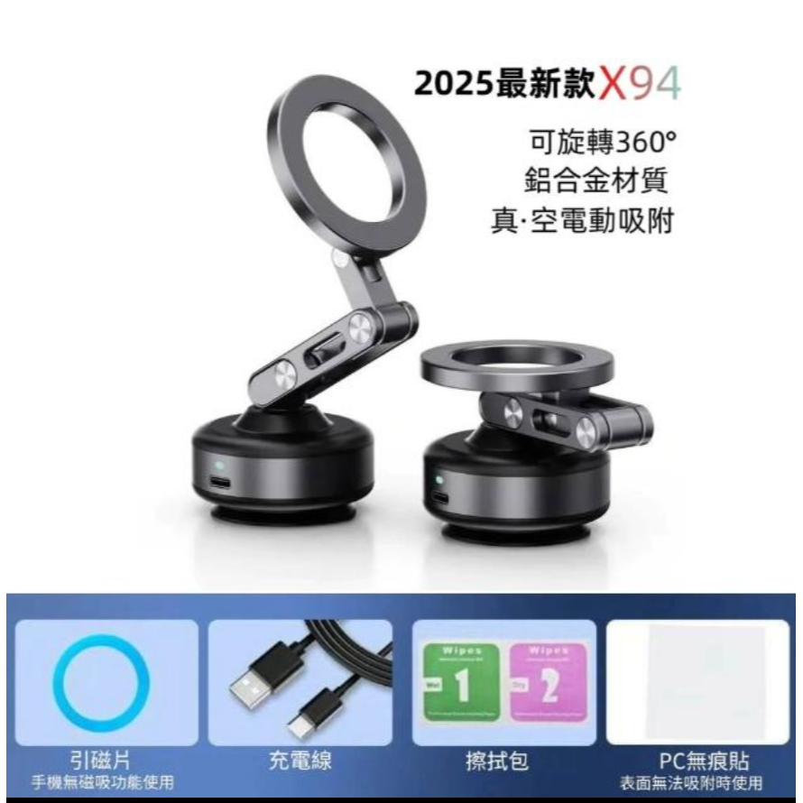 手機支架 X94 真空磁吸支架 360度旋轉 支架可車用支架 磁吸支架 便攜式支架-細節圖4
