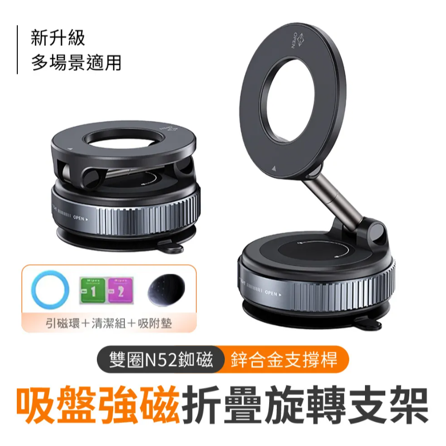 新款吸盤強磁雙圈N52吸車載 360度可旋轉折疊 旋轉支架手機支架K007-規格圖2