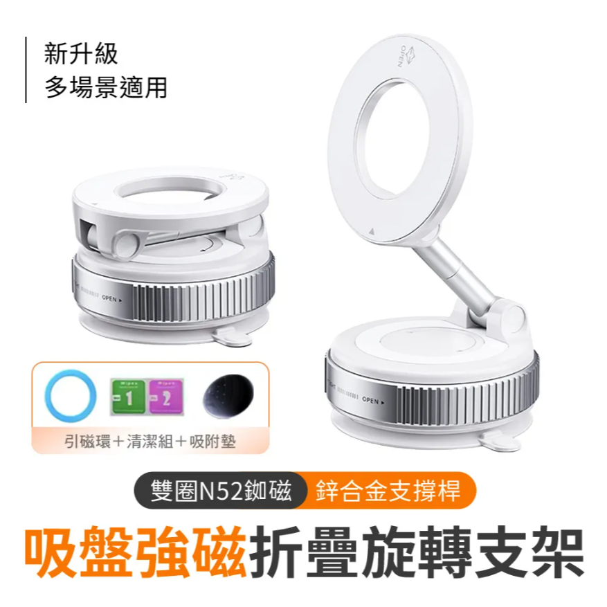 新款吸盤強磁雙圈N52吸車載 360度可旋轉折疊 旋轉支架手機支架K007-規格圖2