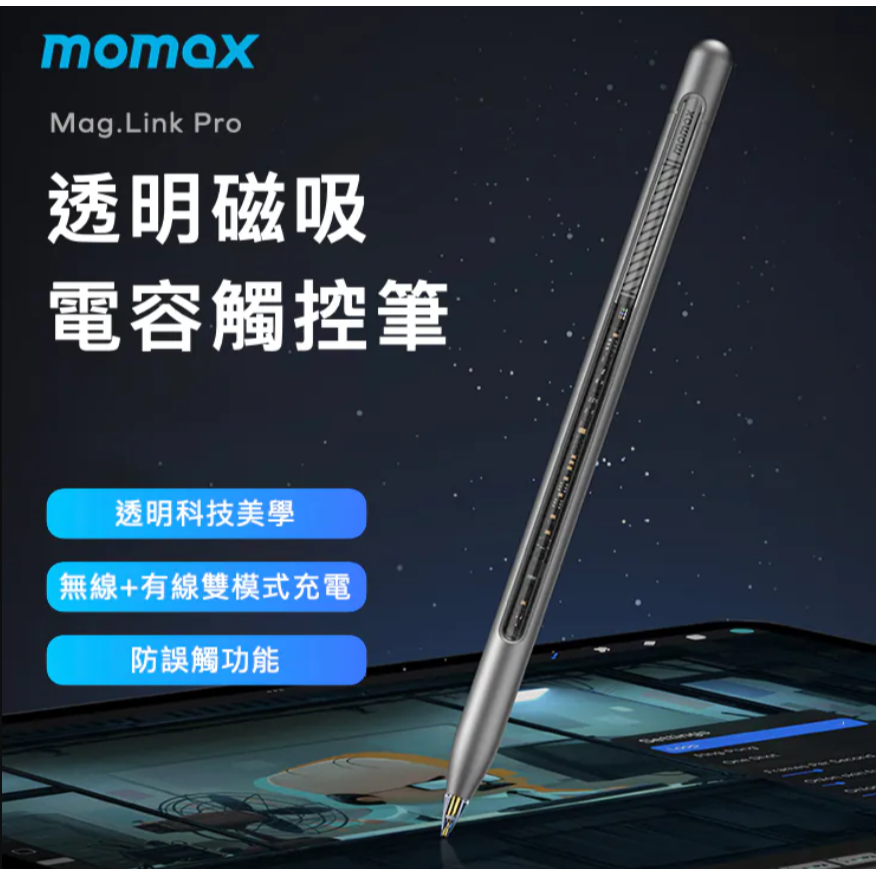 Mag.Link iPad雙充主動式電容觸控筆-細節圖2