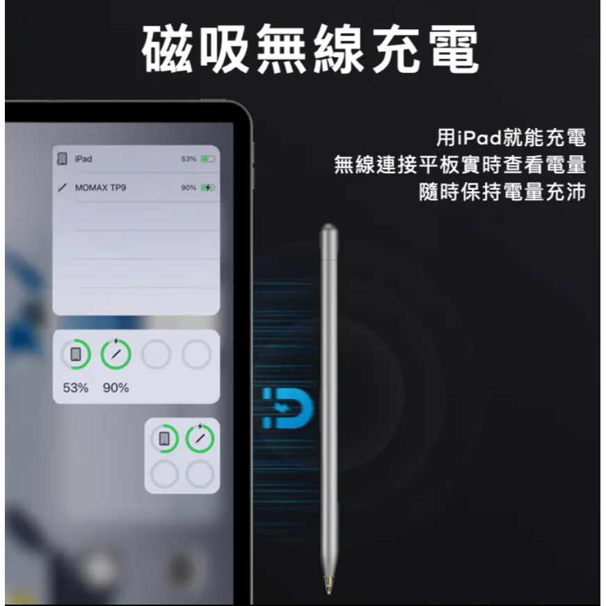 Mag.Link iPad雙充主動式電容觸控筆-細節圖4