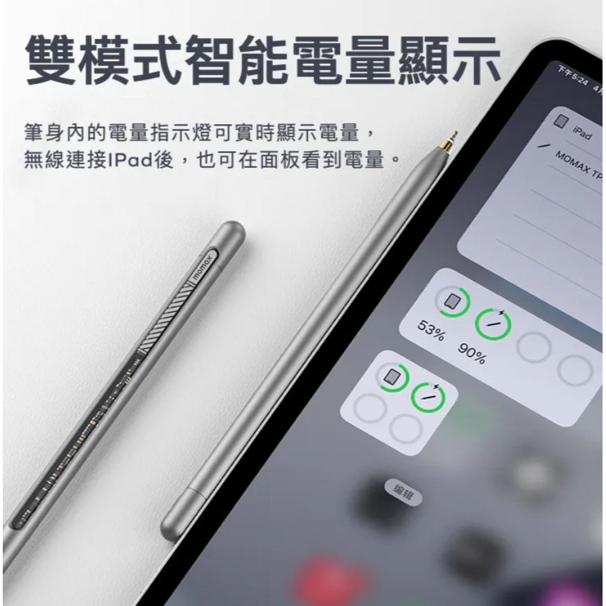 Mag.Link iPad雙充主動式電容觸控筆-細節圖7