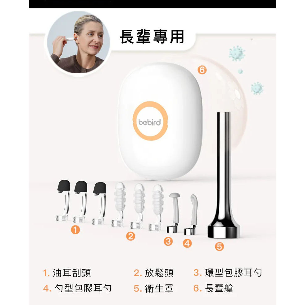 【Bebird｜蜂鳥】HOME 30S 耳勺配件組（裸裝）-規格圖3