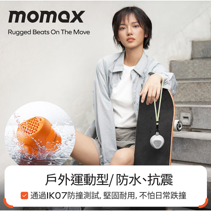 Momax 摩米士 1-Vibe Go 磁吸外掛音箱 | IK07抗震、IPX6防水-細節圖4