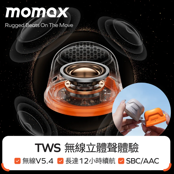 Momax 摩米士 1-Vibe Go 磁吸外掛音箱 | IK07抗震、IPX6防水-細節圖6
