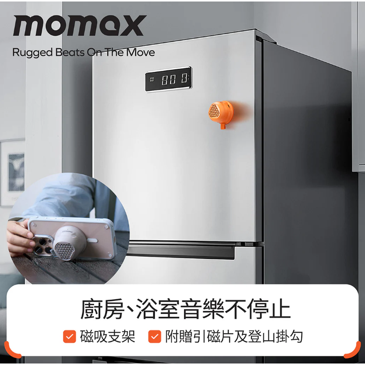 Momax 摩米士 1-Vibe Go 磁吸外掛音箱 | IK07抗震、IPX6防水-細節圖7