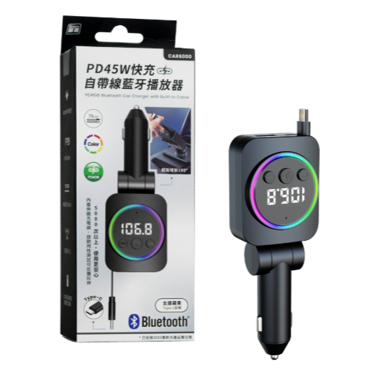 CAR6000 PD45W 快充自帶線藍芽撥放器-細節圖2