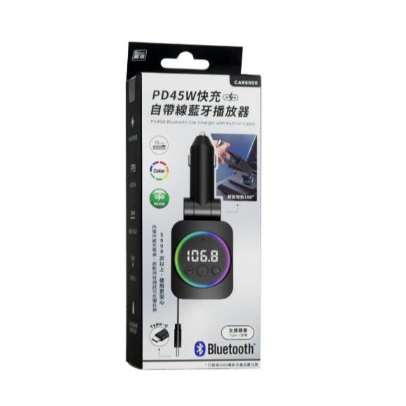 CAR6000 PD45W 快充自帶線藍芽撥放器-細節圖3