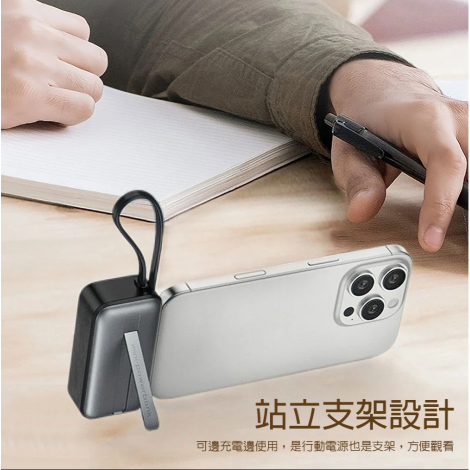 DA 口袋型四合一支架行動電源 5000mAh(行動電源/ 支架行動電源/快充/無線行動電源)-細節圖3