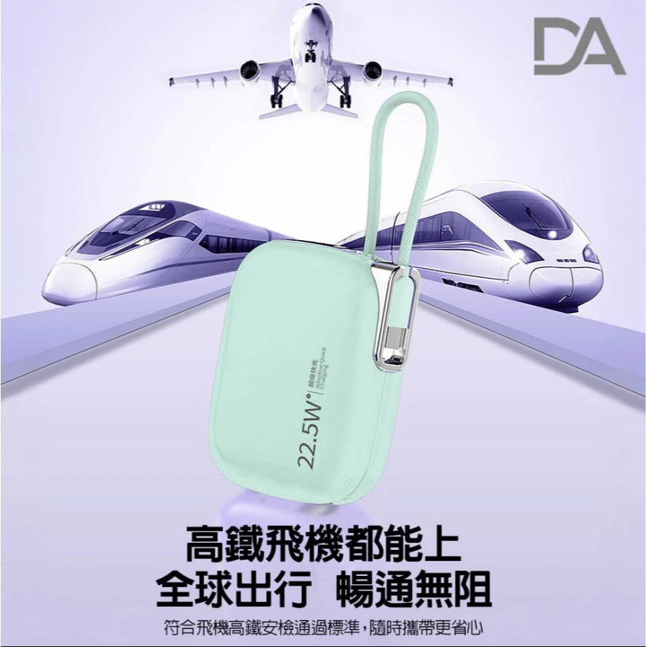 DA 22.5W超級快充 小電寶 10000mAh 自帶線行動電源(Type-C+Lightning 數位電量顯示)-細節圖6