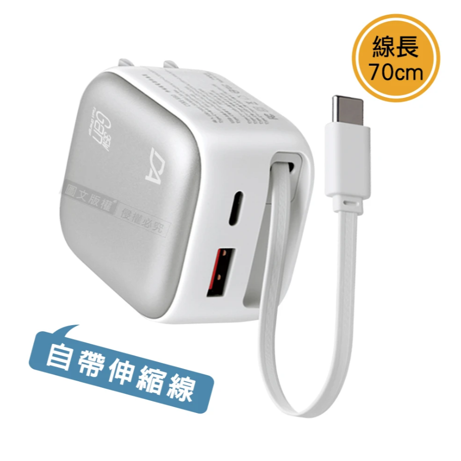 DA 35W氮化鎵Gan 自帶伸縮線 疾速充電器 Type-C+USB-A三輸出(1A1C+1Type-C線)-規格圖3