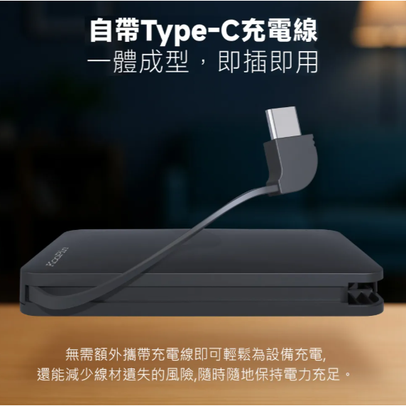 KooPin台灣製造 極簡風5000mAh 自帶線Type-C行動電源-細節圖4