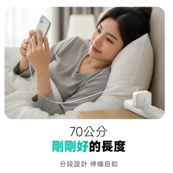 KooPin45W氮化鎵 自帶Type-C伸縮線 二輸出快速充電器(支援PD、QC快充)-細節圖4