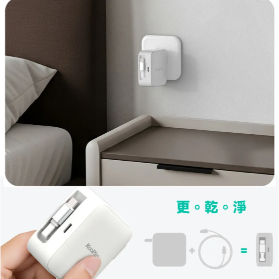 KooPin45W氮化鎵 自帶Type-C伸縮線 二輸出快速充電器(支援PD、QC快充)-細節圖5
