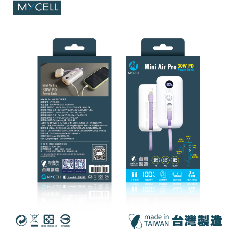 Mini Air Pro 30W PD 10000 自帶線行動電源-支援iPhone17 35W快充-細節圖2