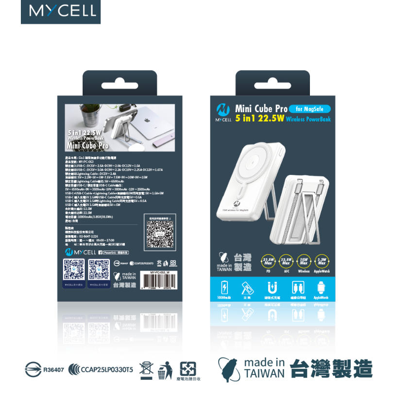 MiniCube Pro 22.5W 台灣製帶無線行動電源(標示Wh)-細節圖4