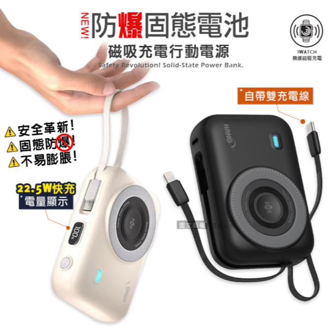 HANG20000mAh 安全防爆固態電池 22.5W無線磁吸行動電源 大容量/電量顯示/自帶雙線-細節圖2