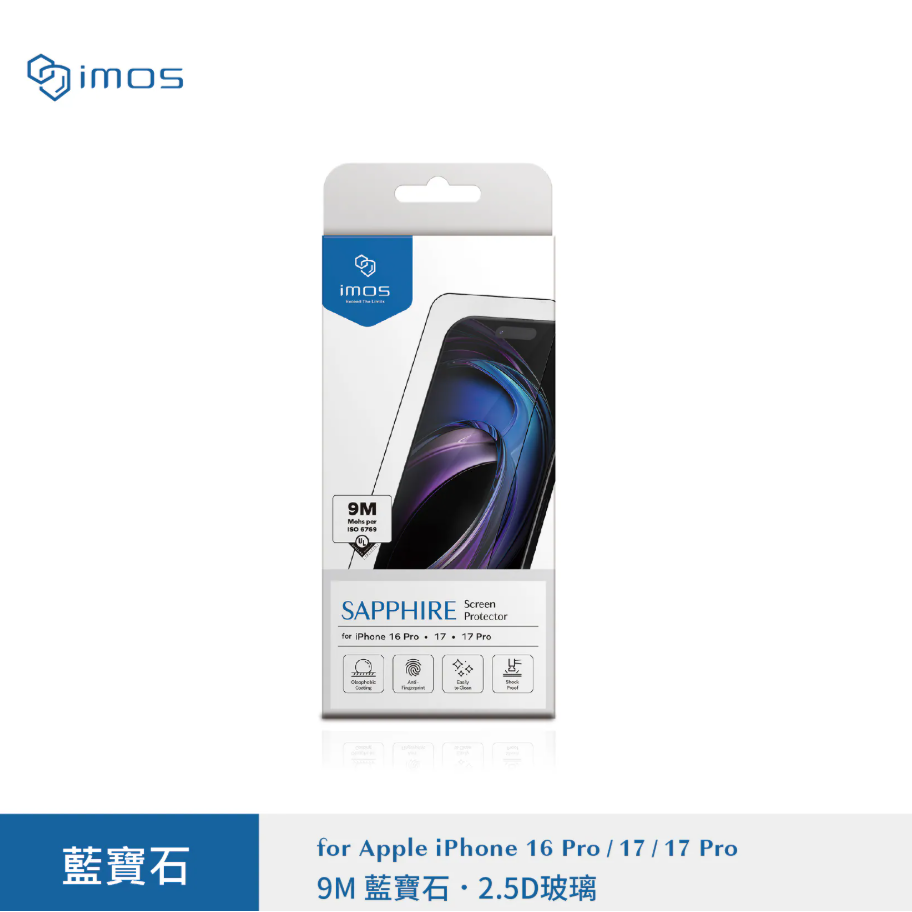 iPhone17系列 9M 滿版黑邊玻璃螢幕保護貼 Sapphire Gaming Glass 人造藍寶石-規格圖1