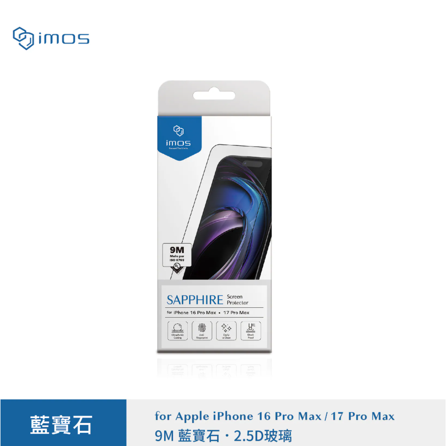 iPhone17系列 9M 滿版黑邊玻璃螢幕保護貼 Sapphire Gaming Glass 人造藍寶石-規格圖1