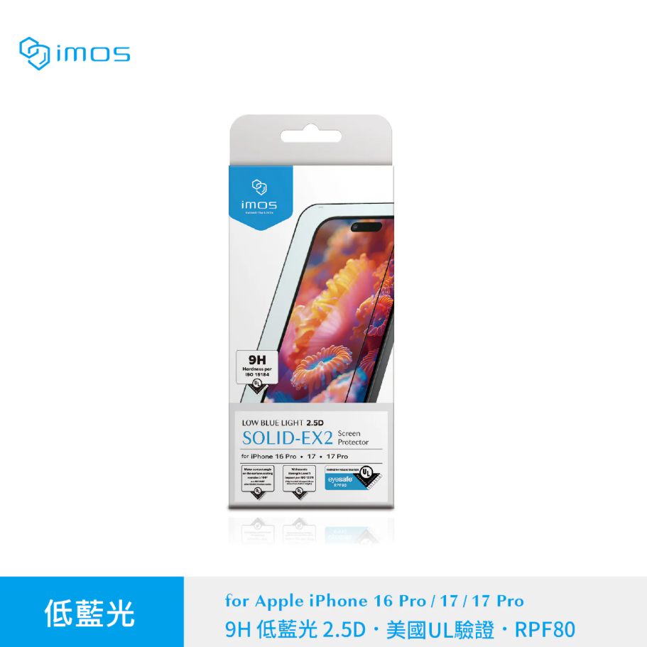 iPhone17系列 美國UL Solutions 驗證 Eyesafe® RPF80低藍光螢幕保護貼-規格圖1