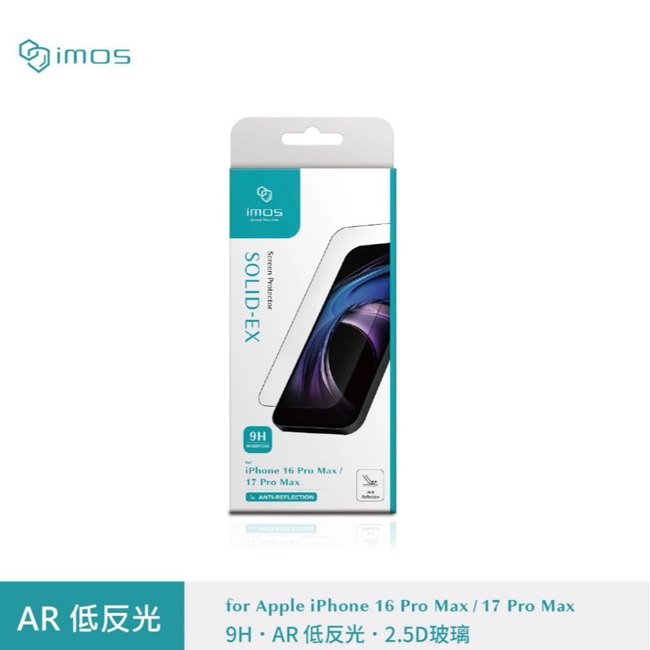iPhone17系列 AR低反光玻璃貼 (2.5D黑邊)-規格圖1