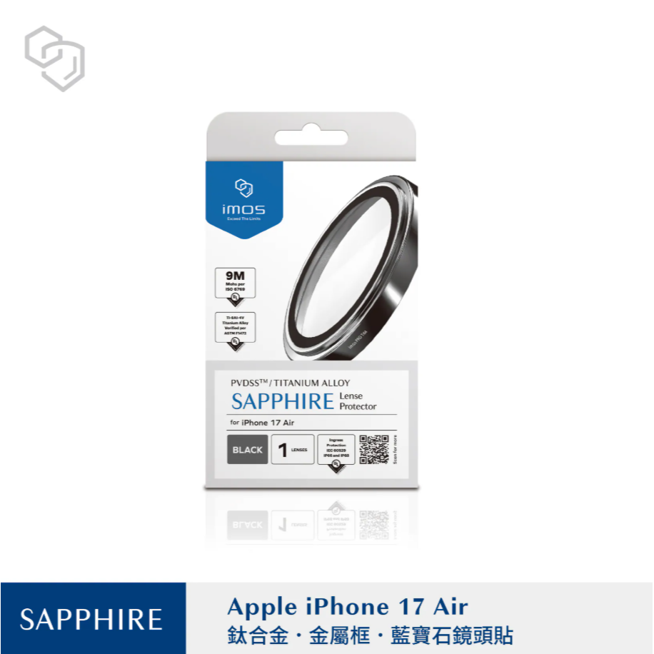 iPhone Air 藍寶石鏡頭保護鏡 (單顆)-5色-規格圖1