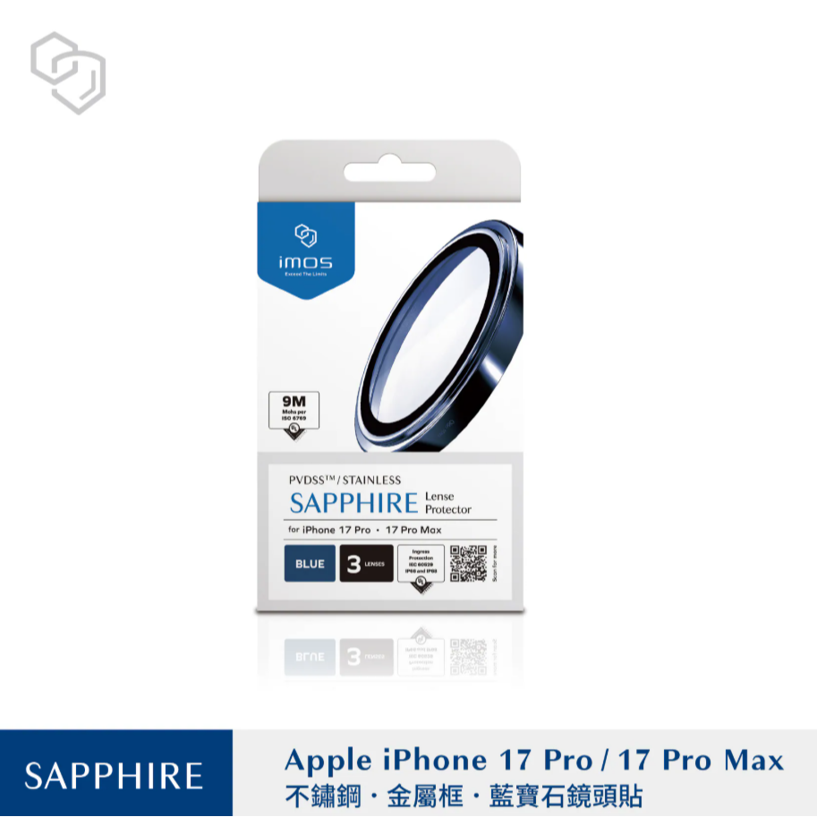 iPhone17 Pro/Pro Max 藍寶石鏡頭保護鏡 (三顆)-5色-規格圖1