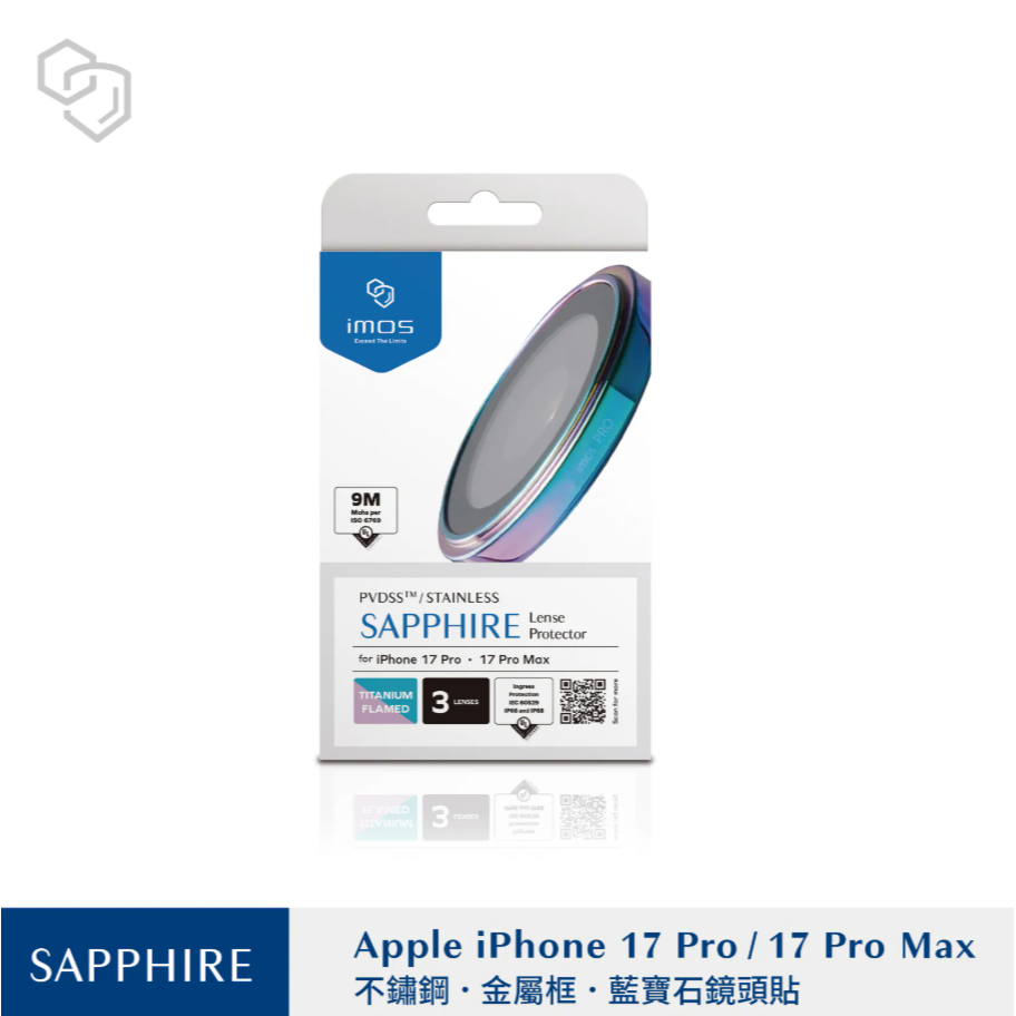 iPhone17 Pro/Pro Max 藍寶石鏡頭保護鏡 (三顆)-5色-規格圖1