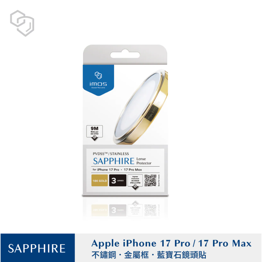 iPhone17 Pro/Pro Max 藍寶石鏡頭保護鏡 (三顆)-5色-規格圖1