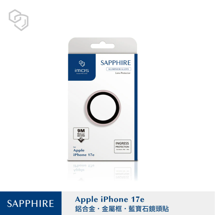 iPhone17e/16e 藍寶石鏡頭保護鏡 -3色-規格圖1