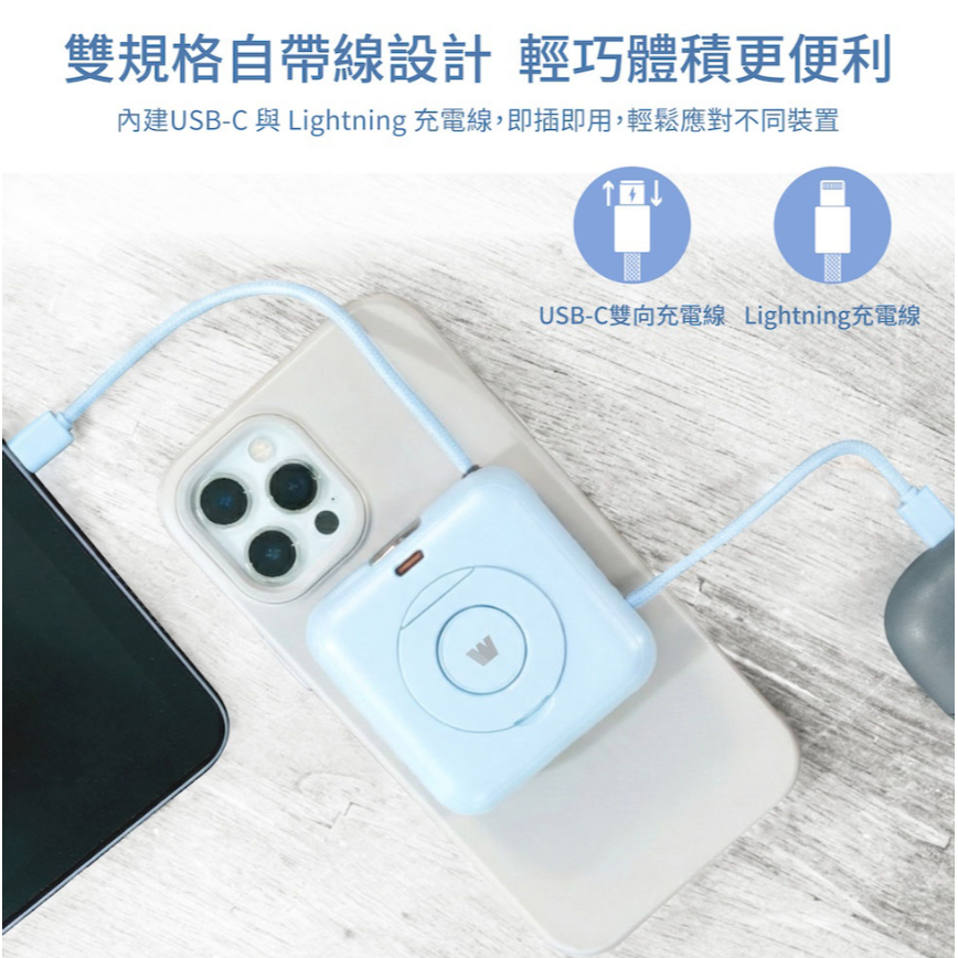 Wephone Qi2磁吸固態行動電源-細節圖5