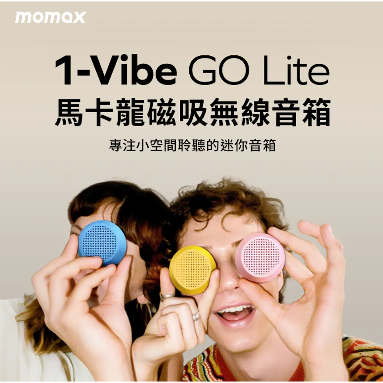 Vibe Go Lite 馬卡龍磁吸無線音箱-細節圖4