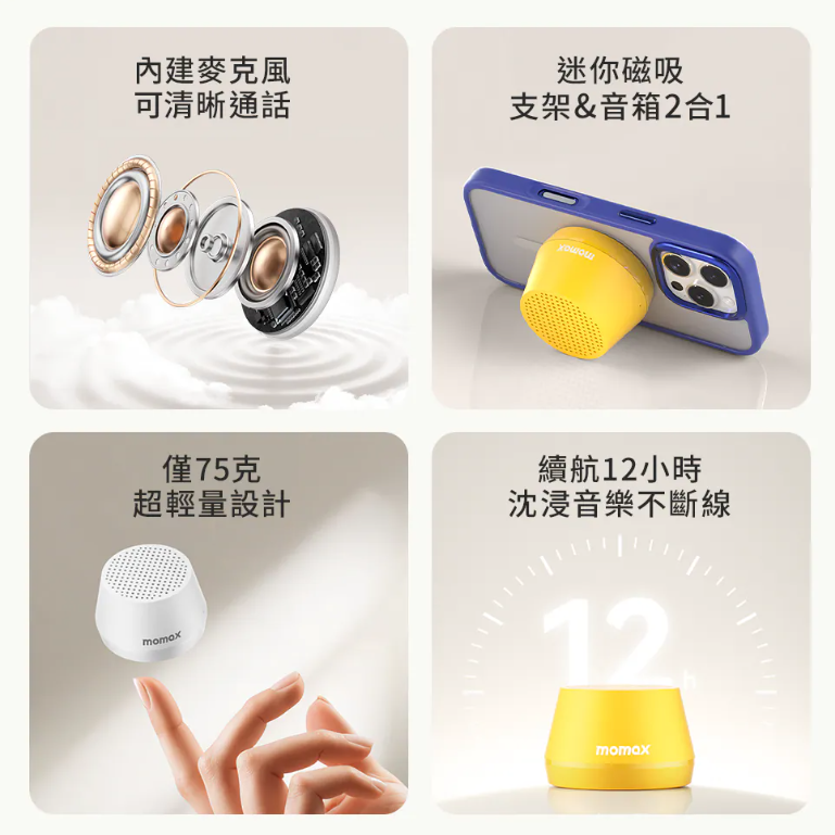 Vibe Go Lite 馬卡龍磁吸無線音箱-細節圖6