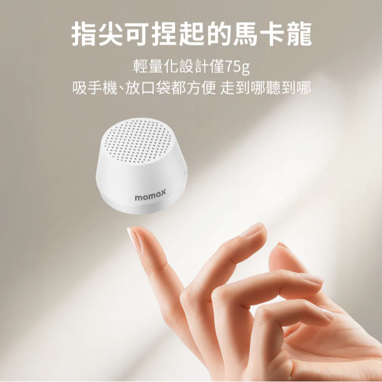 Vibe Go Lite 馬卡龍磁吸無線音箱-細節圖7