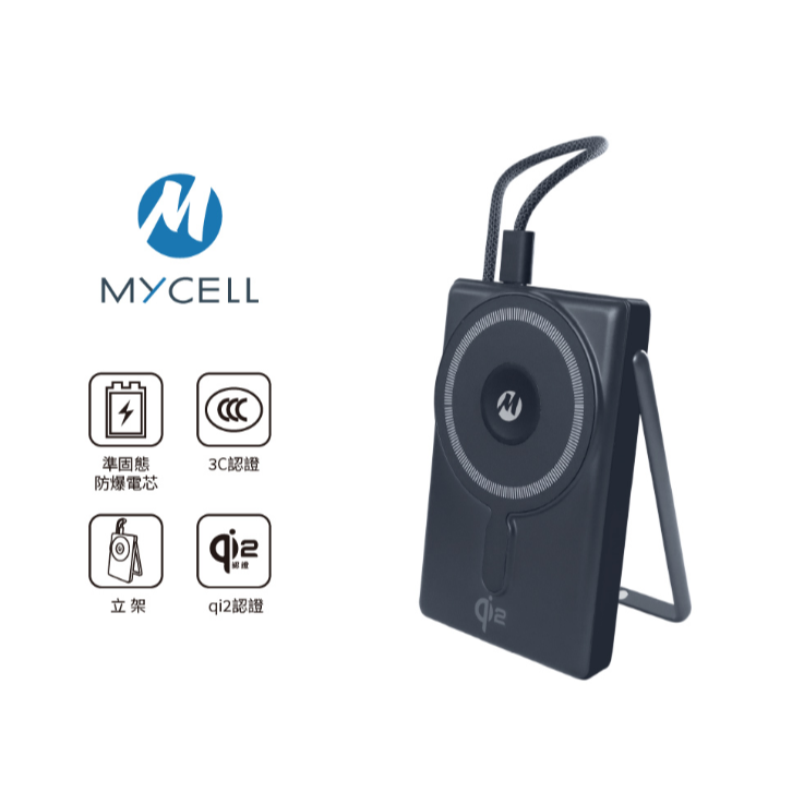 MYCELL qi2準固態電芯無線快充行動電源-細節圖2