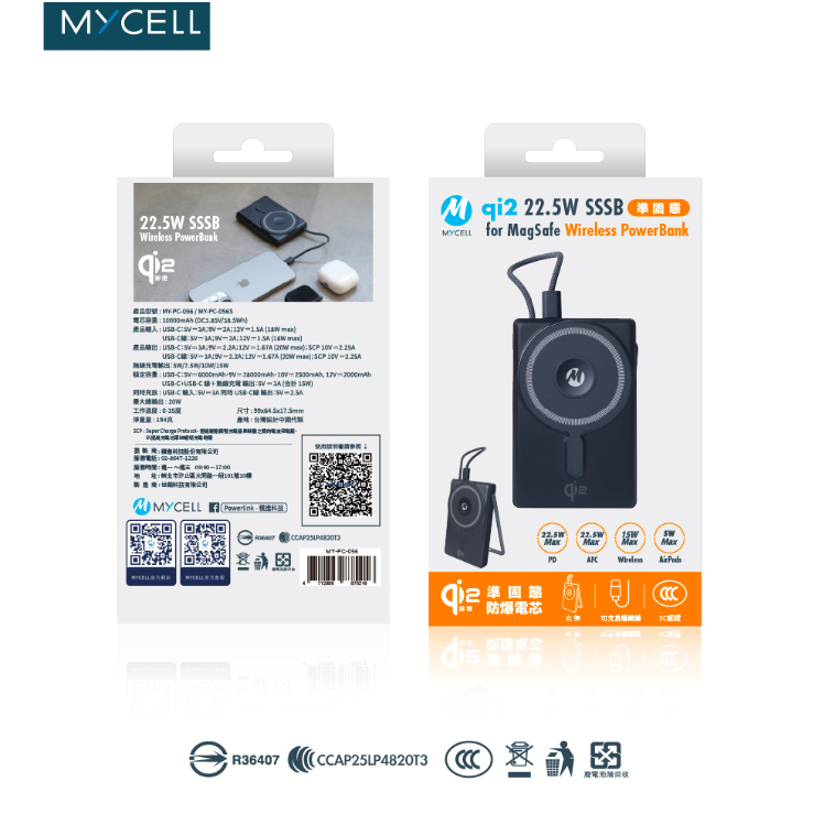 MYCELL qi2準固態電芯無線快充行動電源-細節圖3
